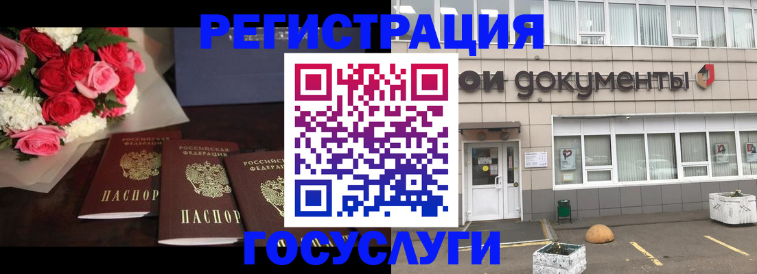 миграционный учет в Барабинске