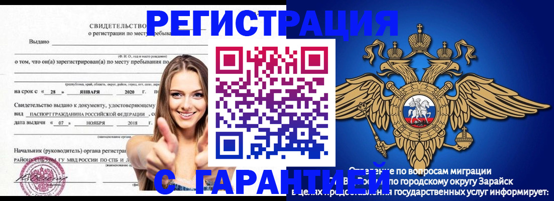регистрация в Барабинске